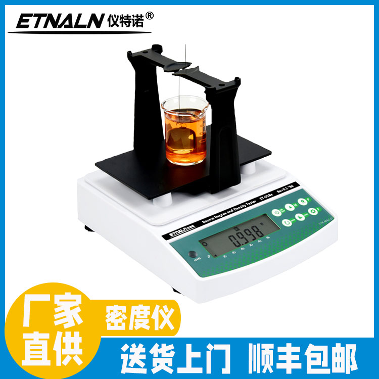 醋酸濃度與密度測試儀ET-01AA、ET-02AA